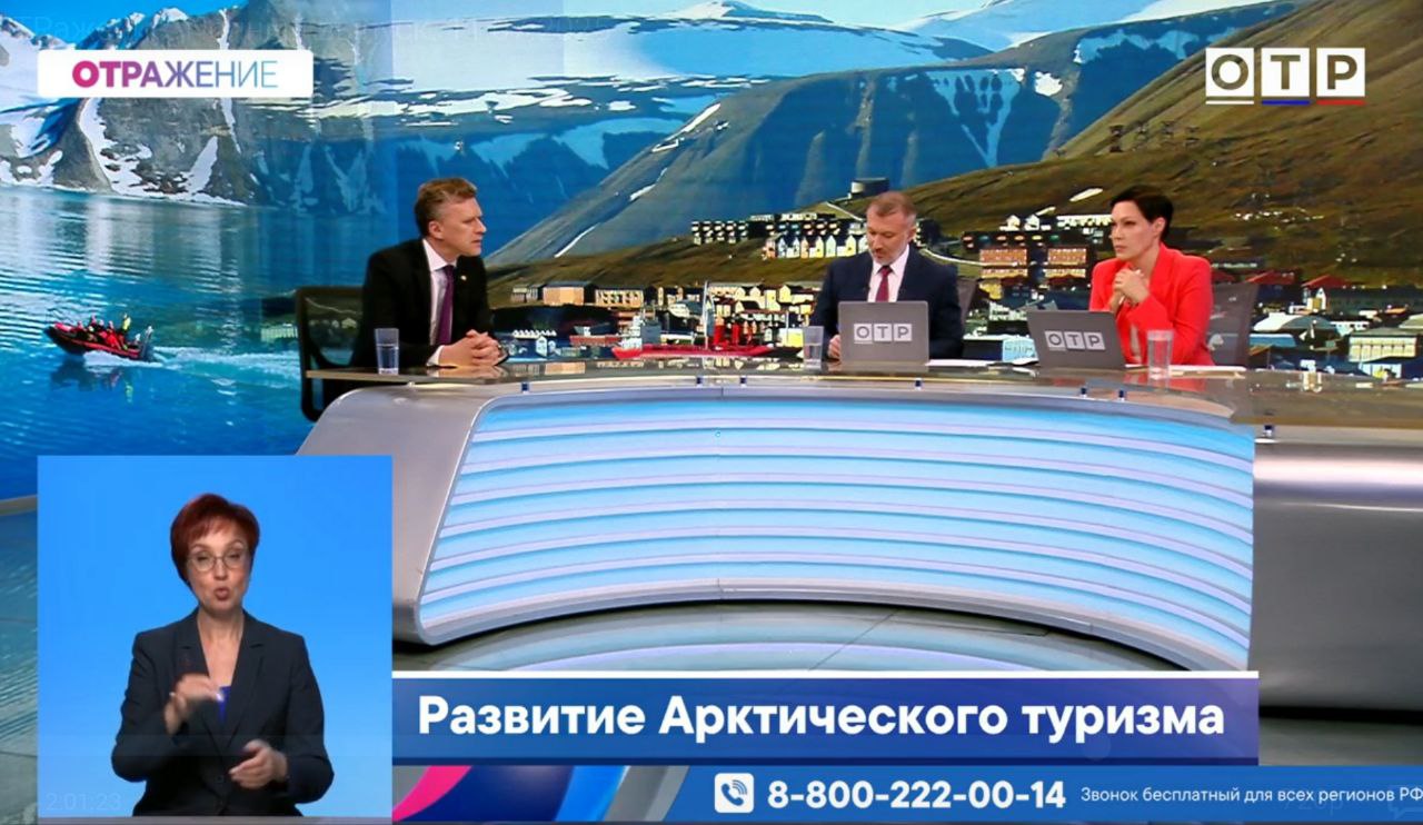 Генеральный директор треста «Арктикуголь» Ильдар Алиевич Неверов - об арктическом туризме на ОТР